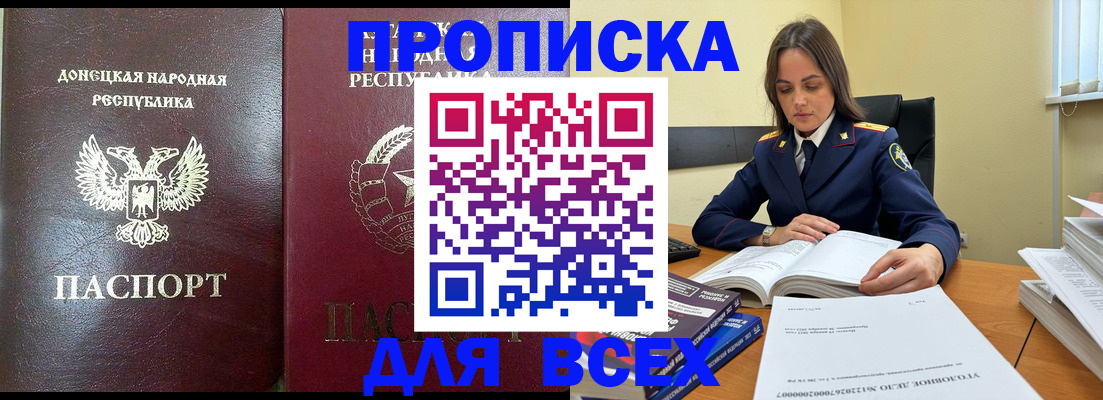 временная регистрация для школы в Куртамыше