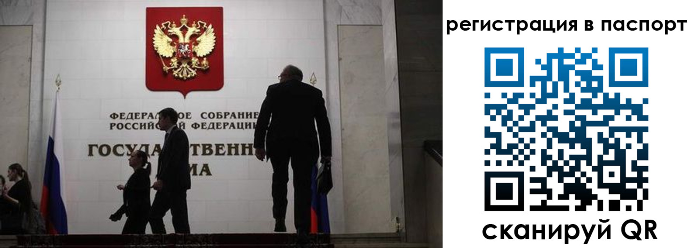 прописка для работы в Куртамыше