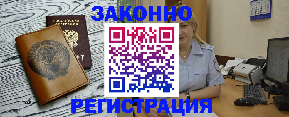 прописка от собственника в Куртамыше