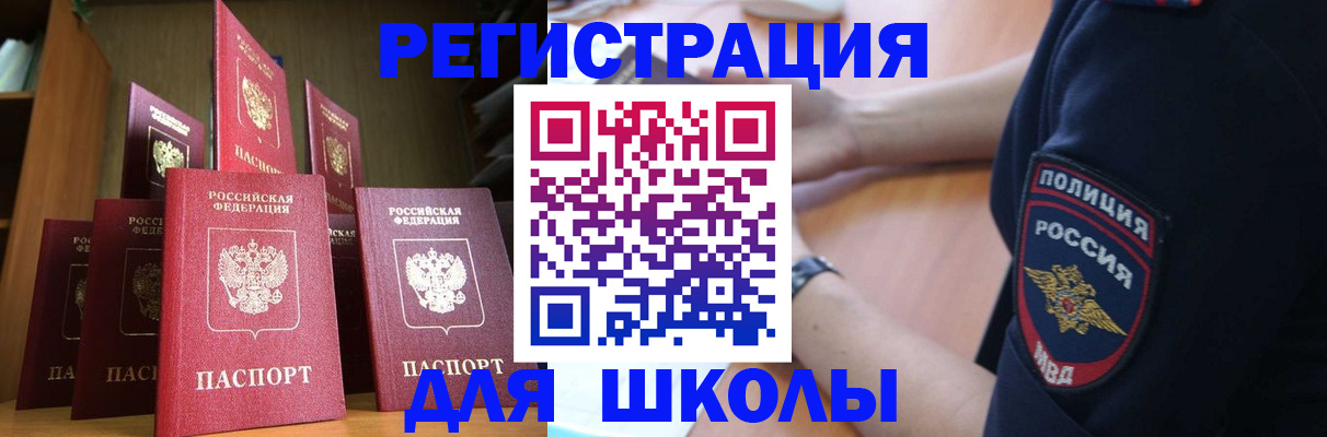 прописка для кредита в Куртамыше