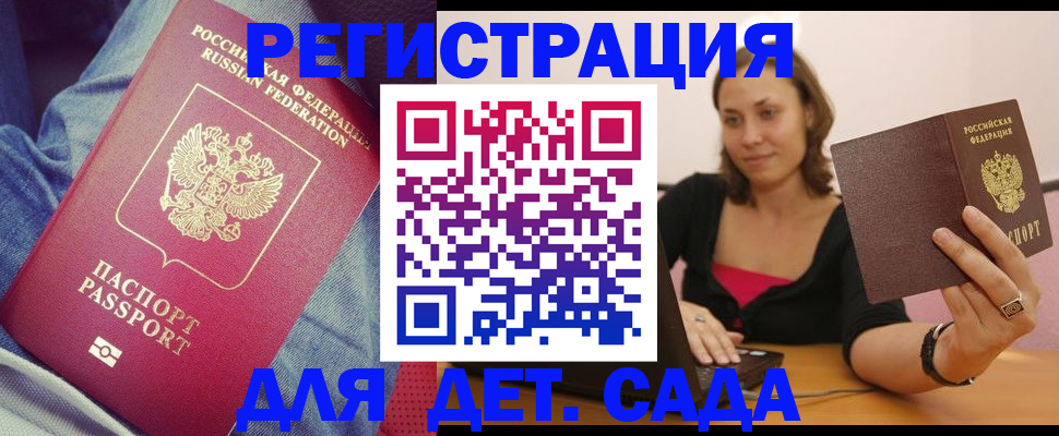 регистрация в Куртамыше