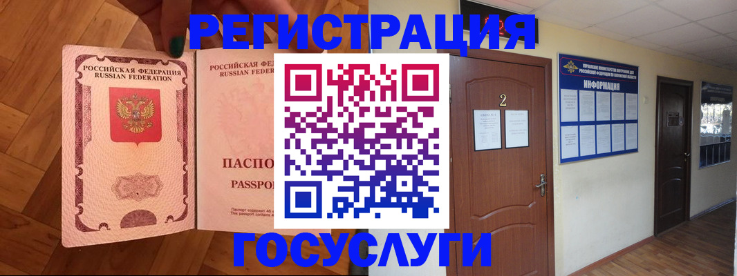 прописка для военкомата в Куртамыше