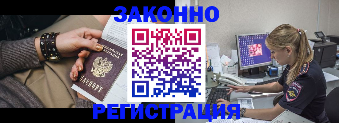 где прописаться в Куртамыше
