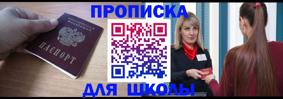 временная регистрация надежно в Куртамыше