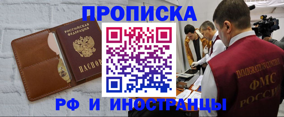 временная регистрация недорого в Куртамыше