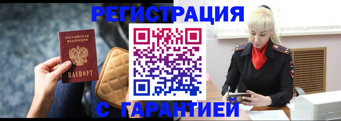прописка для школы в Куртамыше
