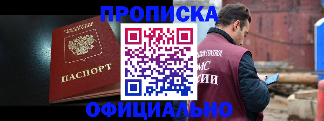 миграционный учет в Куртамыше