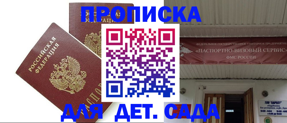 регистрация для школы в Куртамыше