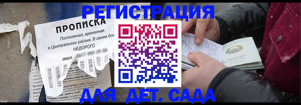 прописка от собственника в Куртамыше